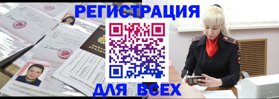 прописка штамп в Нижних Сергах
